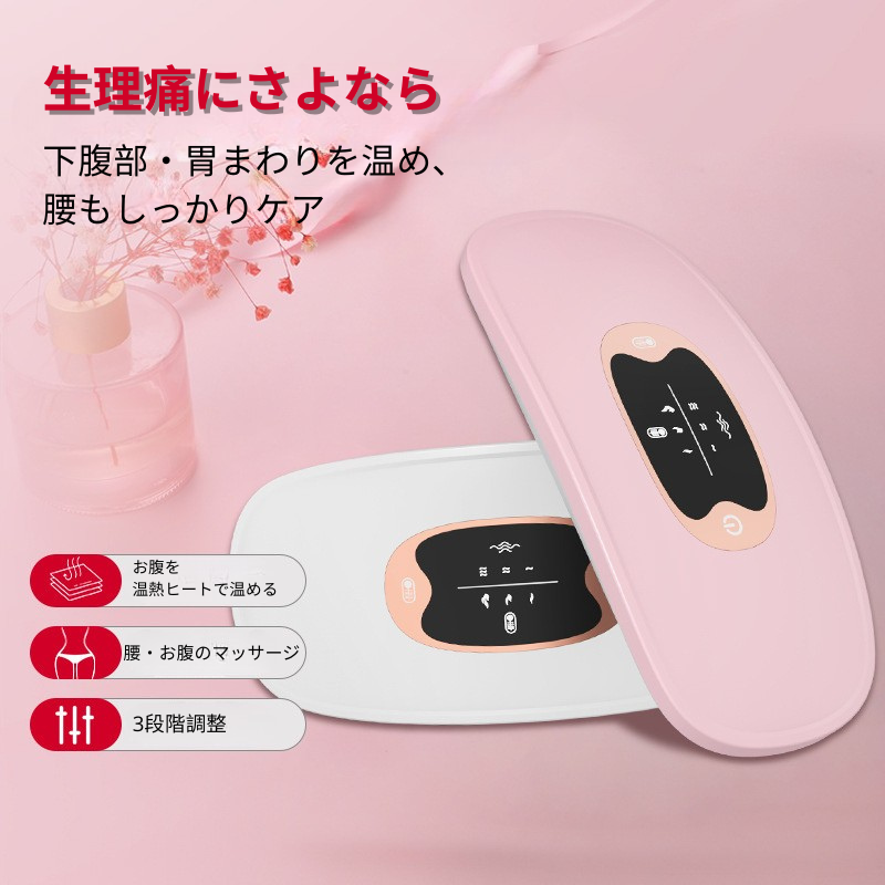 ぬくみベルト™