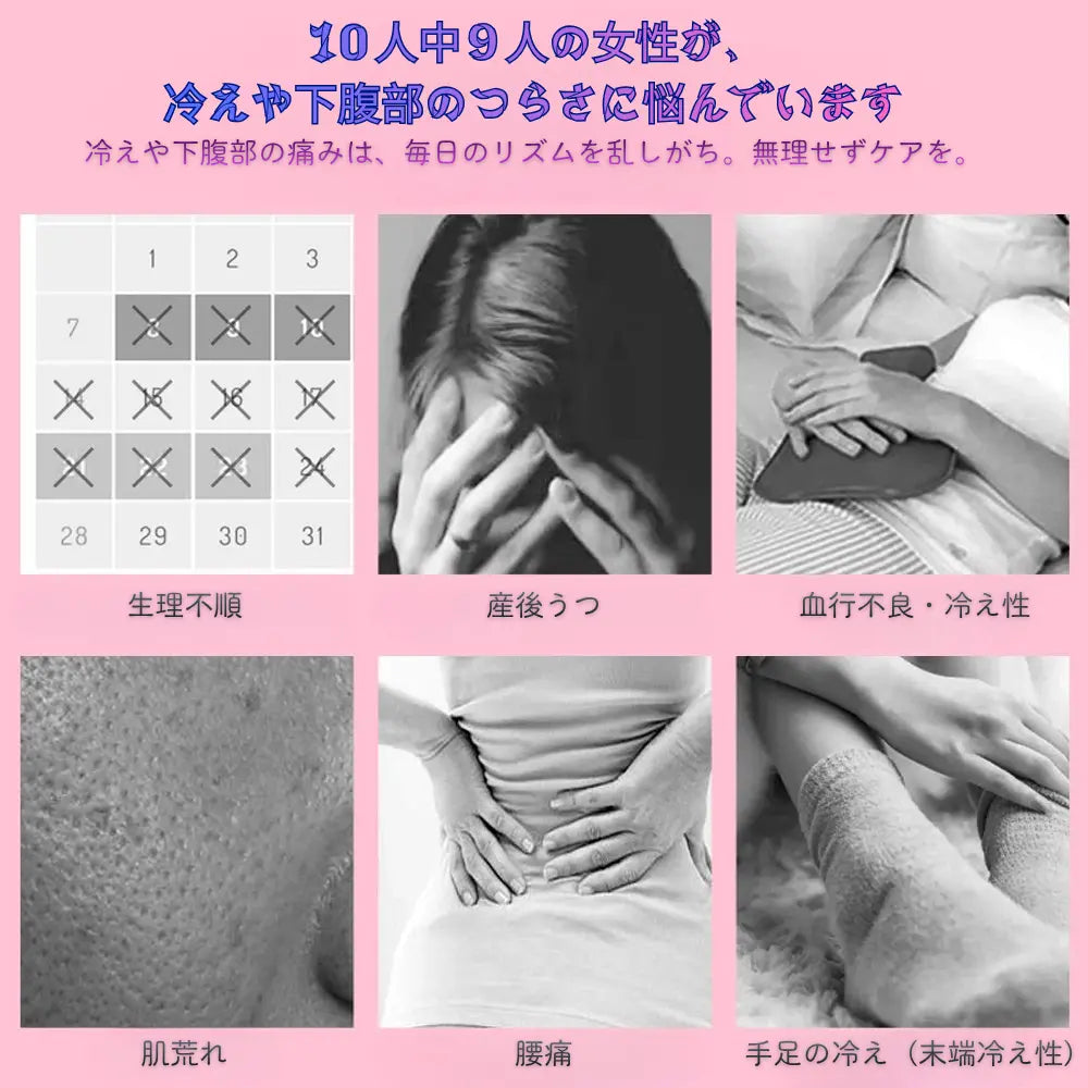 ぬくみベルト™