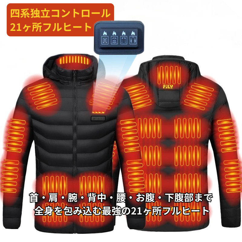 温芯アーマー™ ブラック