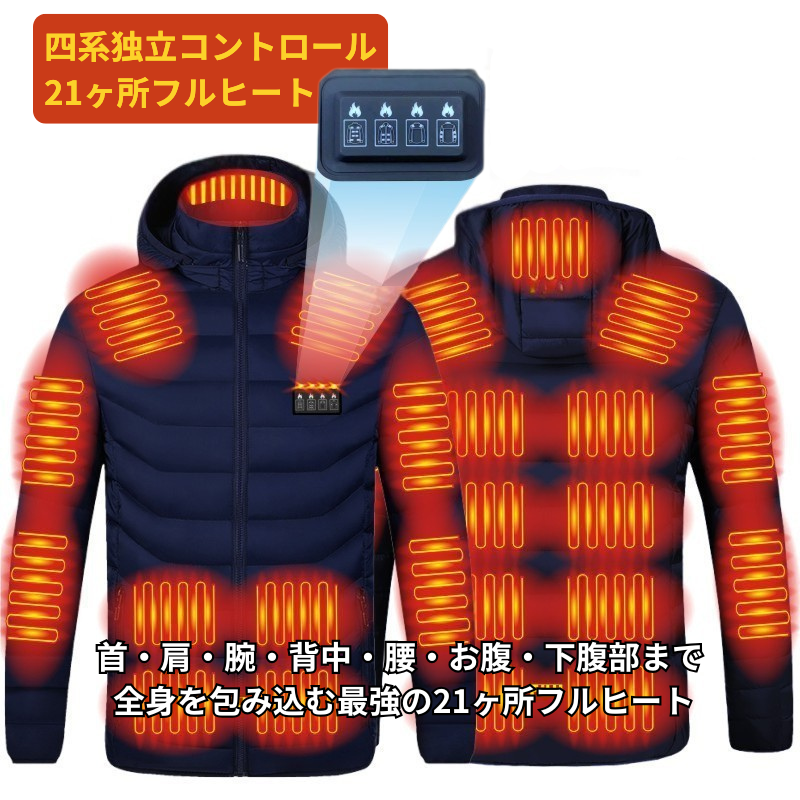 温芯アーマー™ ブルー