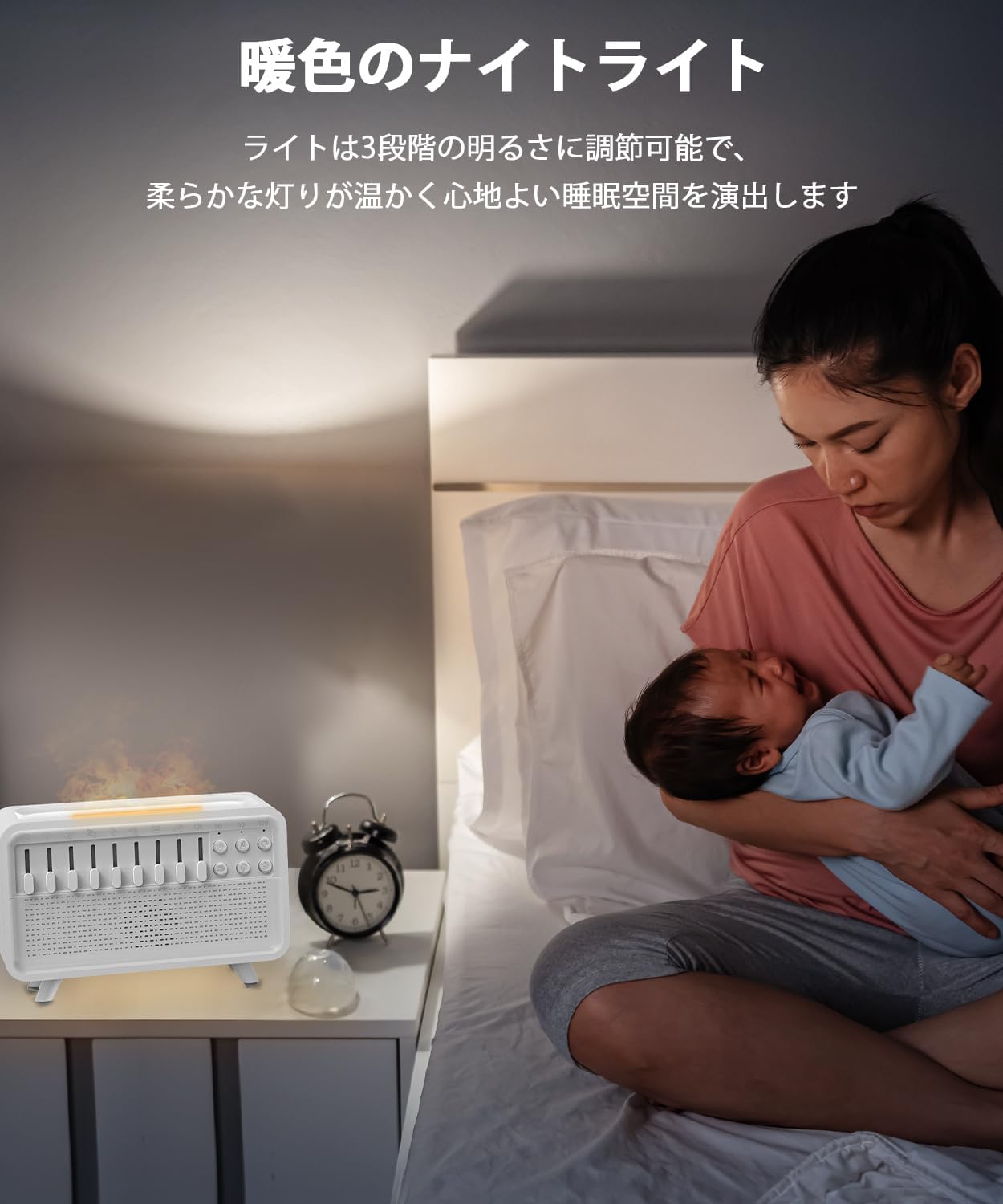 SleepTone™