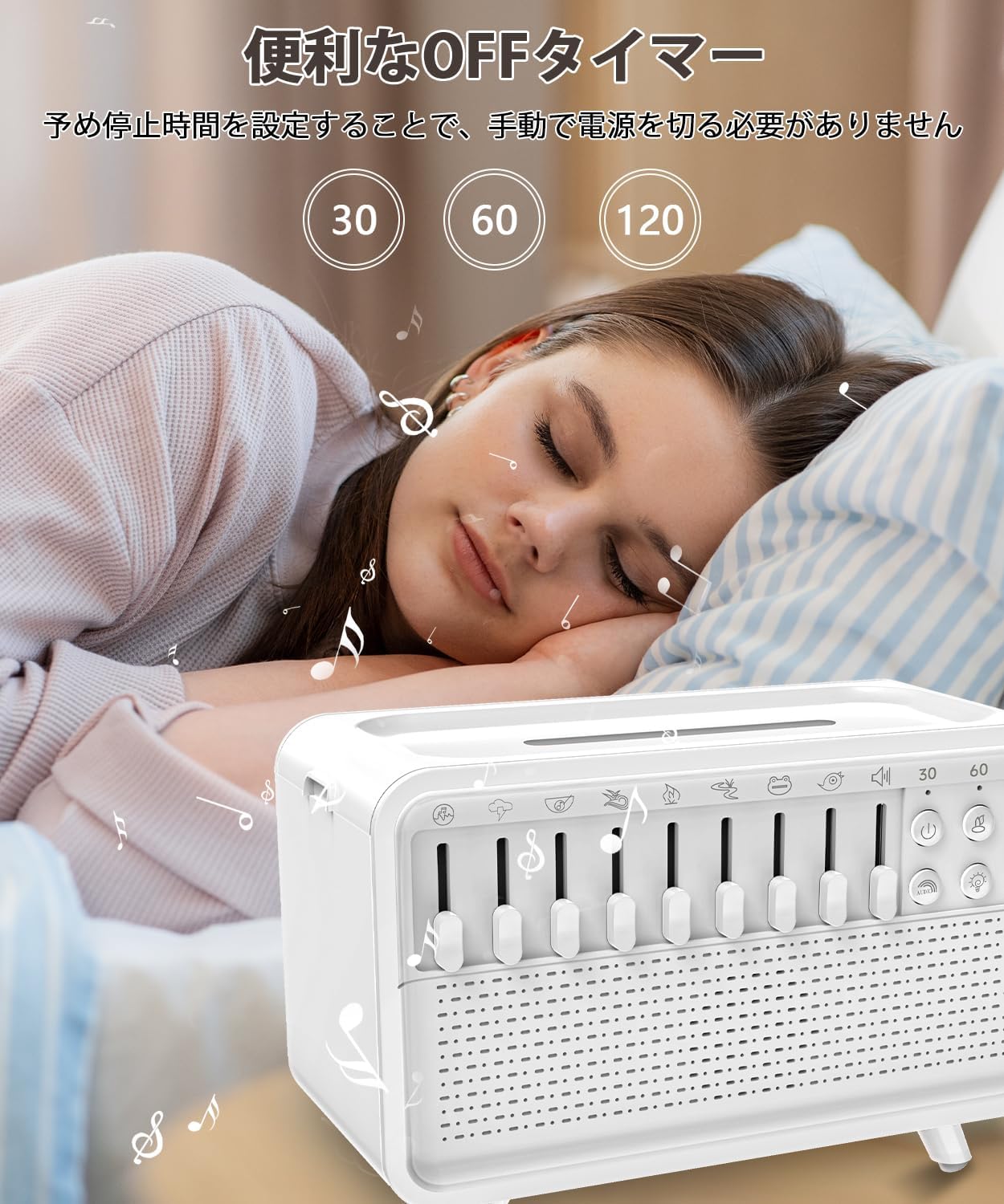 SleepTone™