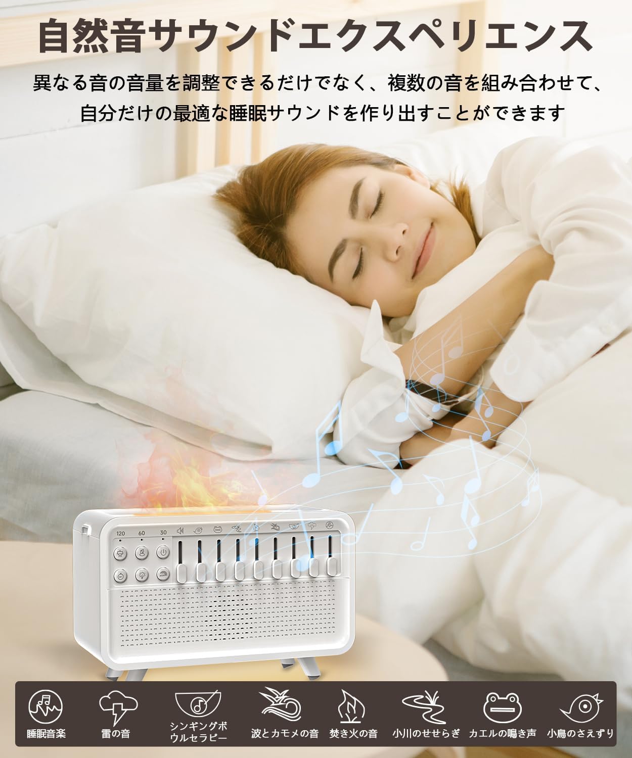SleepTone™