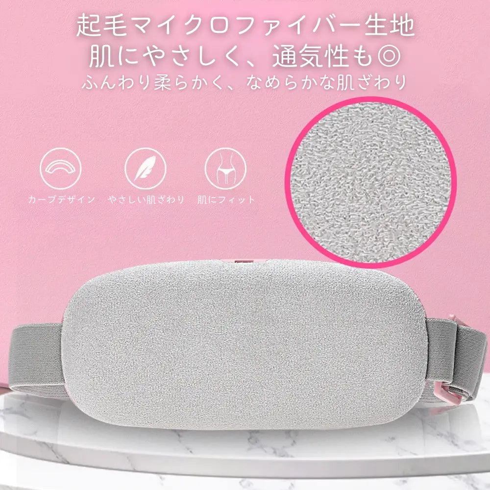 ぬくみベルト™