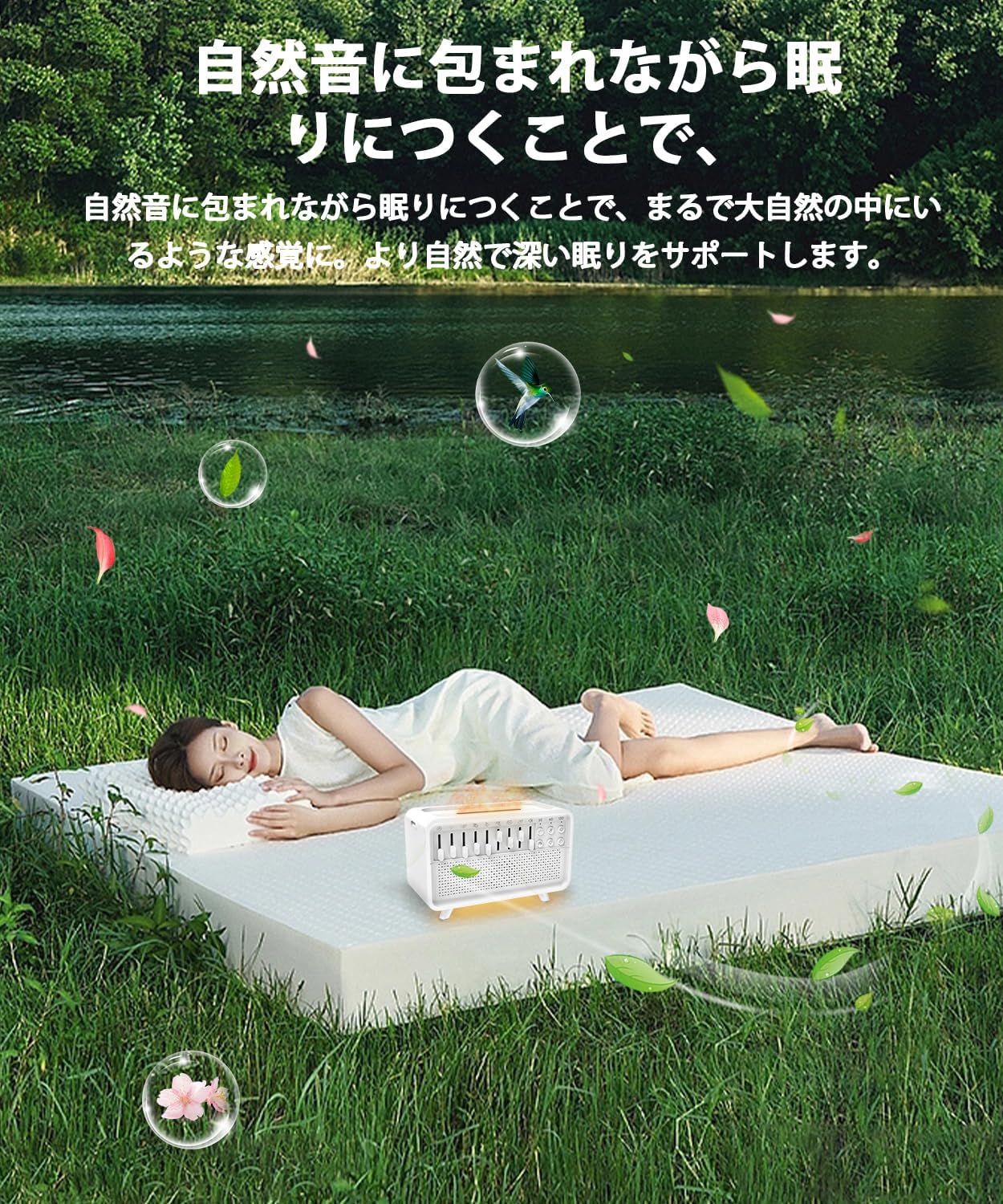 SleepTone™