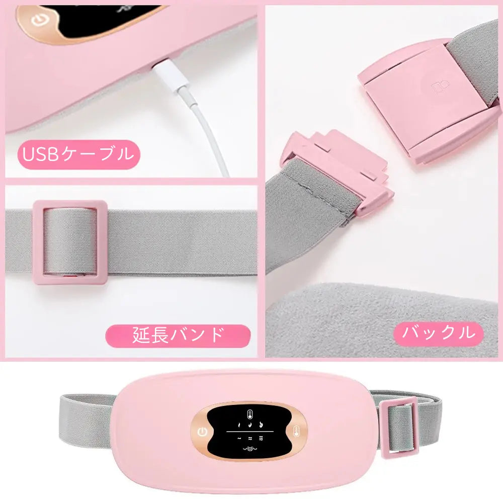 ぬくみベルト™