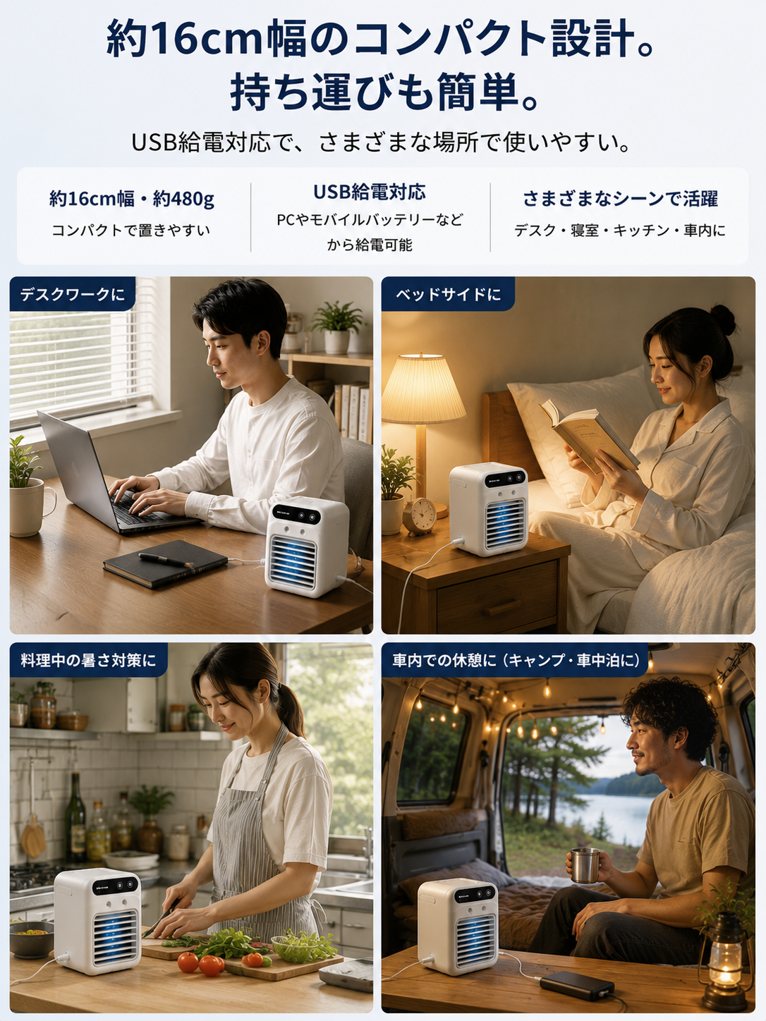 【2026年最新モデル】Mini Air Cooler｜卓上ミニ冷風機・500ml・USB充電式