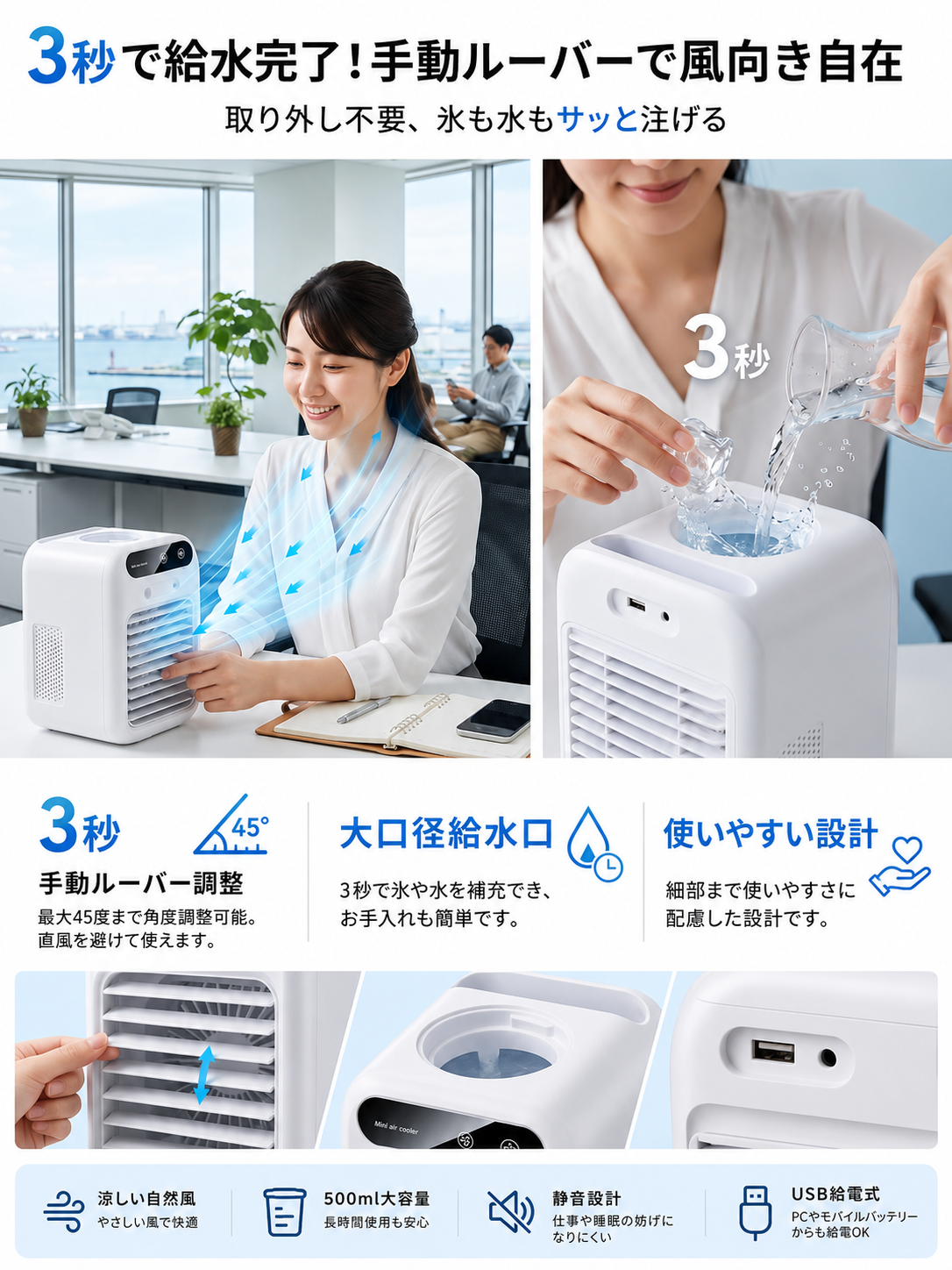 【2026年最新モデル】Mini Air Cooler｜卓上ミニ冷風機・500ml・USB充電式