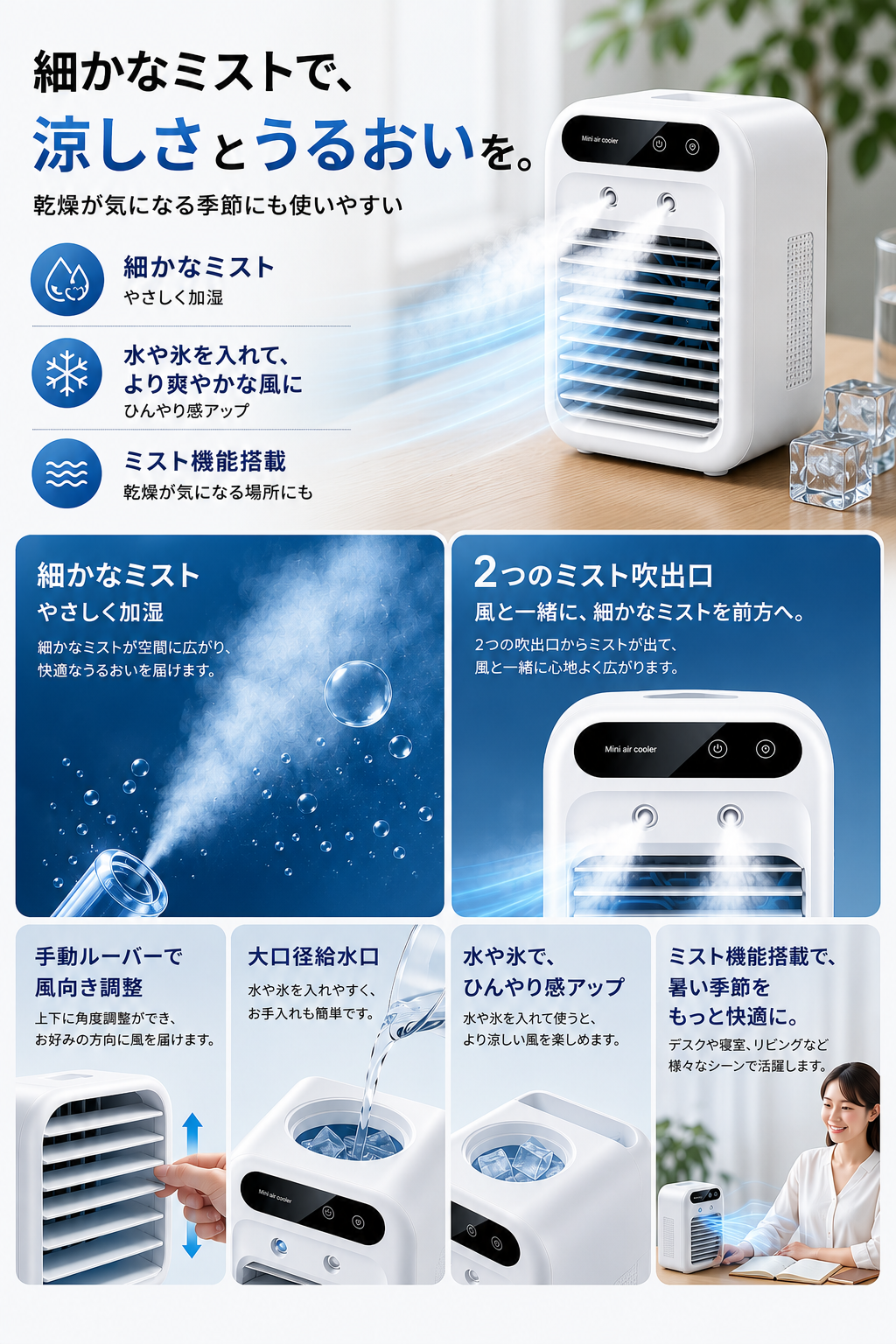 【2026年最新モデル】Mini Air Cooler｜卓上ミニ冷風機・500ml・USB充電式