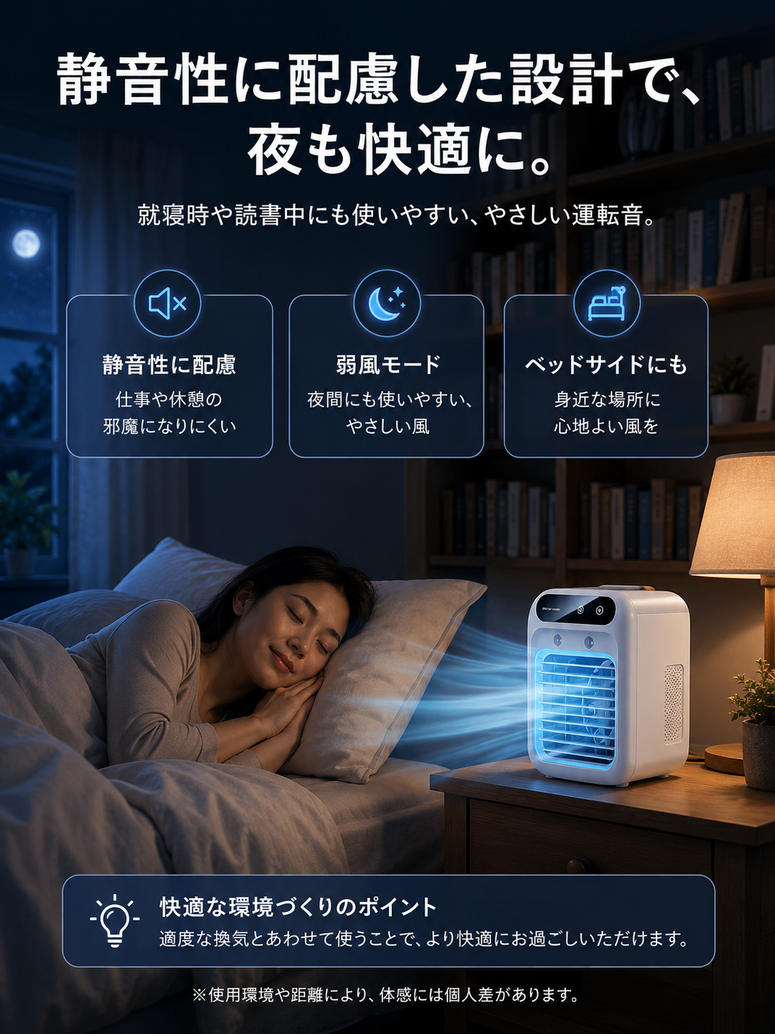【2026年最新モデル】Mini Air Cooler｜卓上ミニ冷風機・500ml・USB充電式
