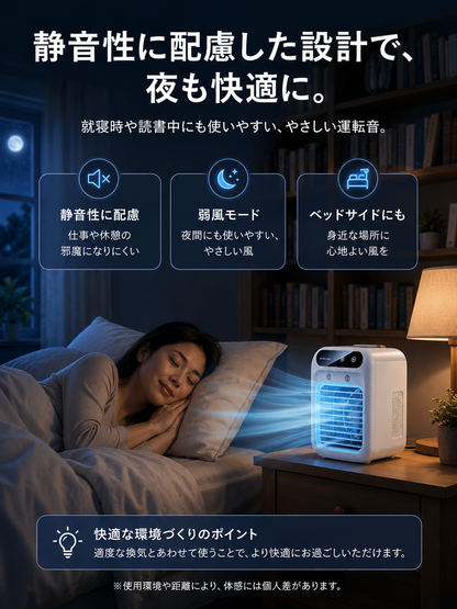 【2026年最新モデル】Mini Air Cooler｜卓上ミニ冷風機・500ml・USB充電式