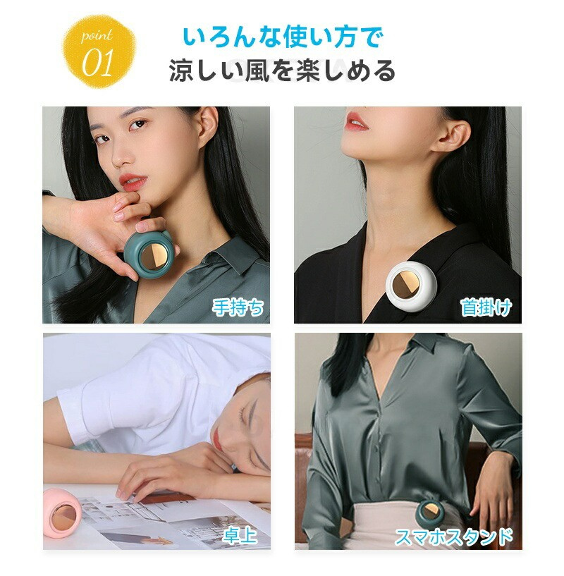 ポケットファン (Pocket Fan)