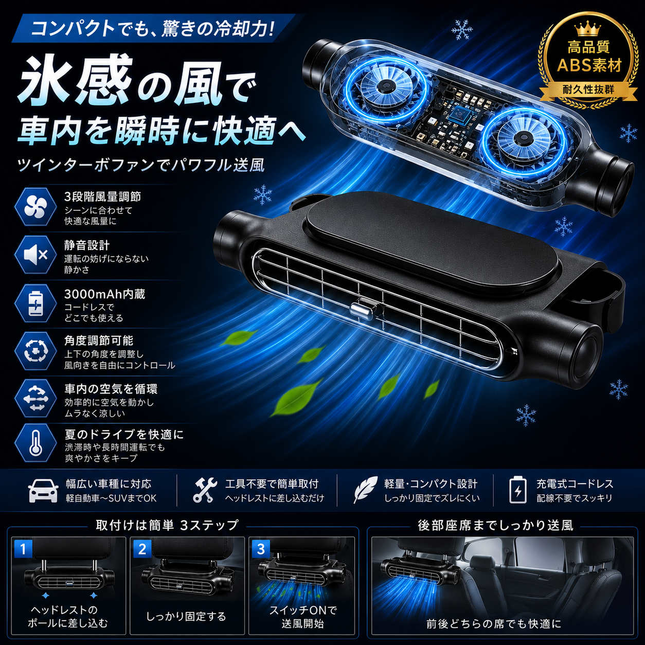 エアフローブースター™