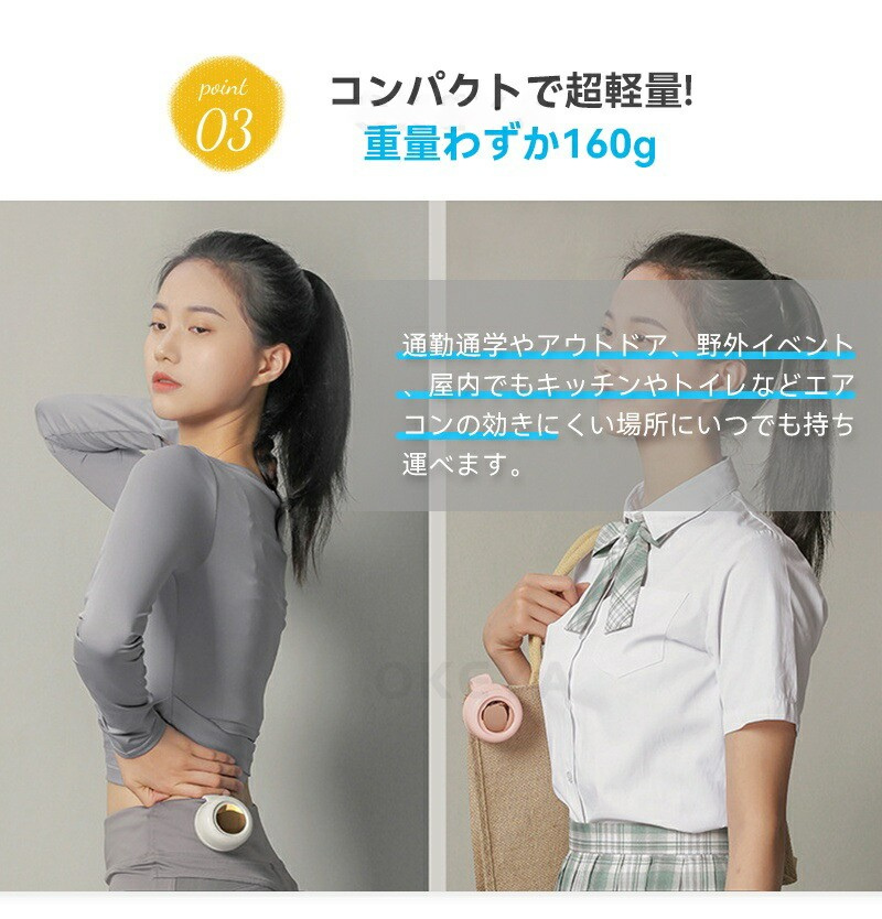 ポケットファン (Pocket Fan)