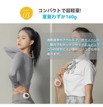ポケットファン (Pocket Fan)
