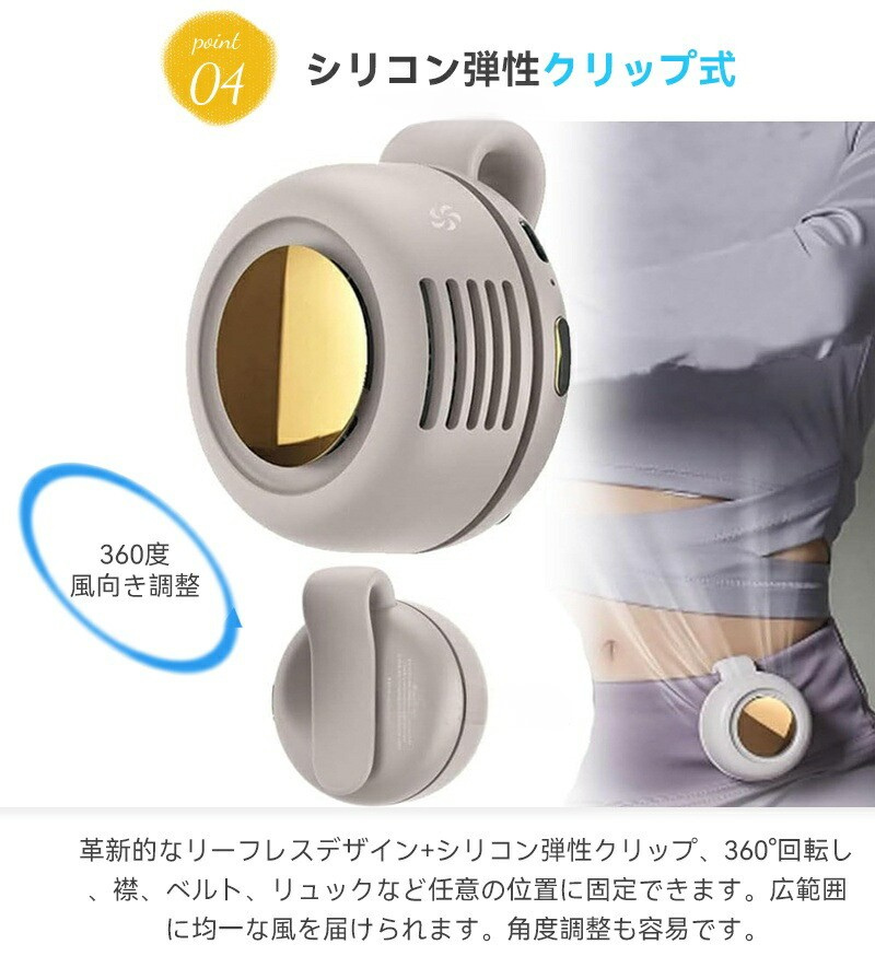 ポケットファン (Pocket Fan)