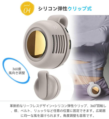 ポケットファン (Pocket Fan)