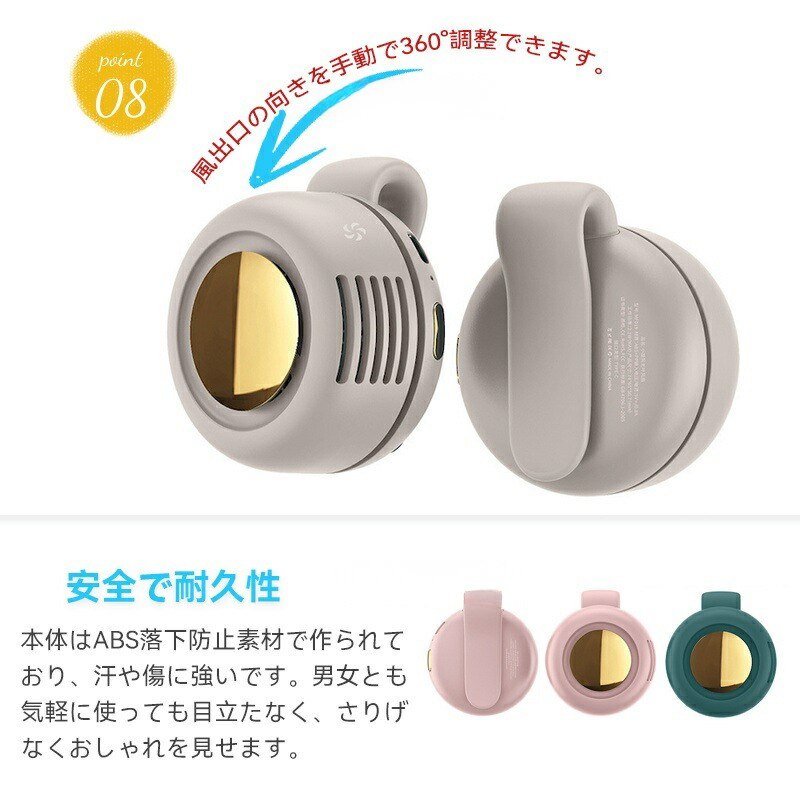 ポケットファン (Pocket Fan)