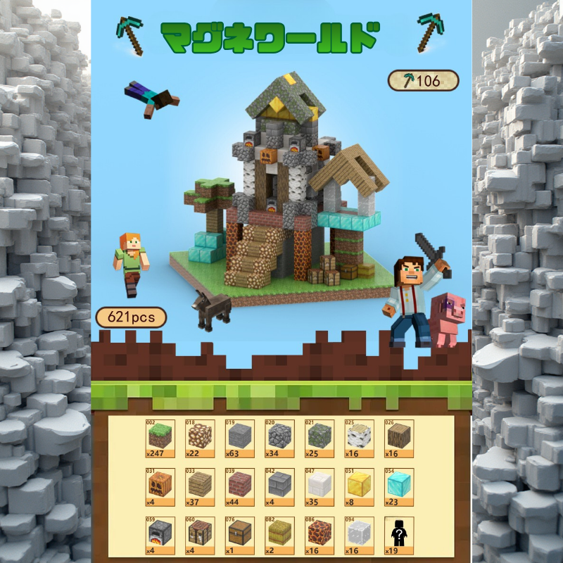 マグネワールド™