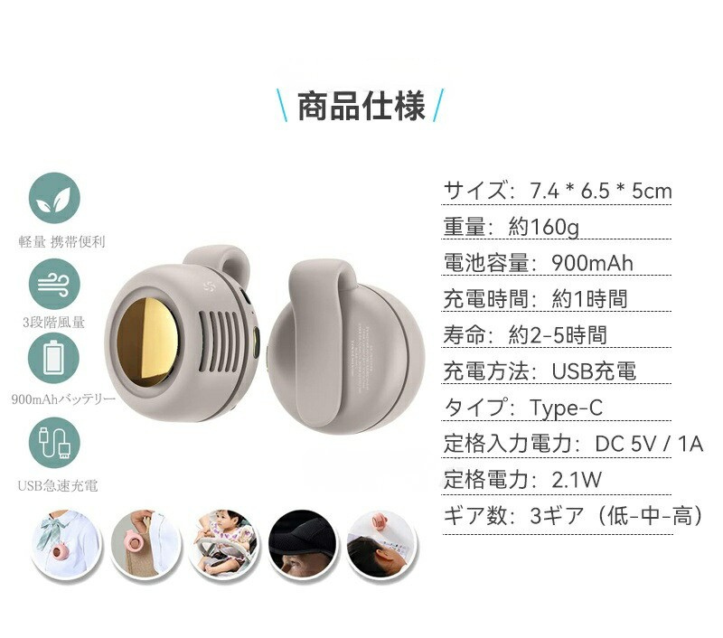 ポケットファン (Pocket Fan)