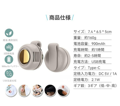 ポケットファン (Pocket Fan)