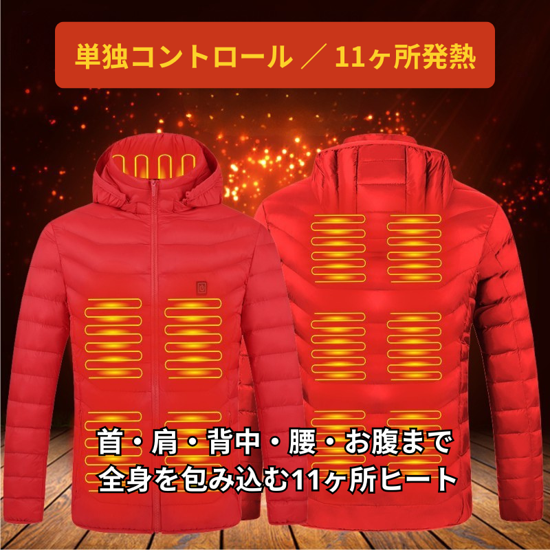 温芯アーマー™ レッド