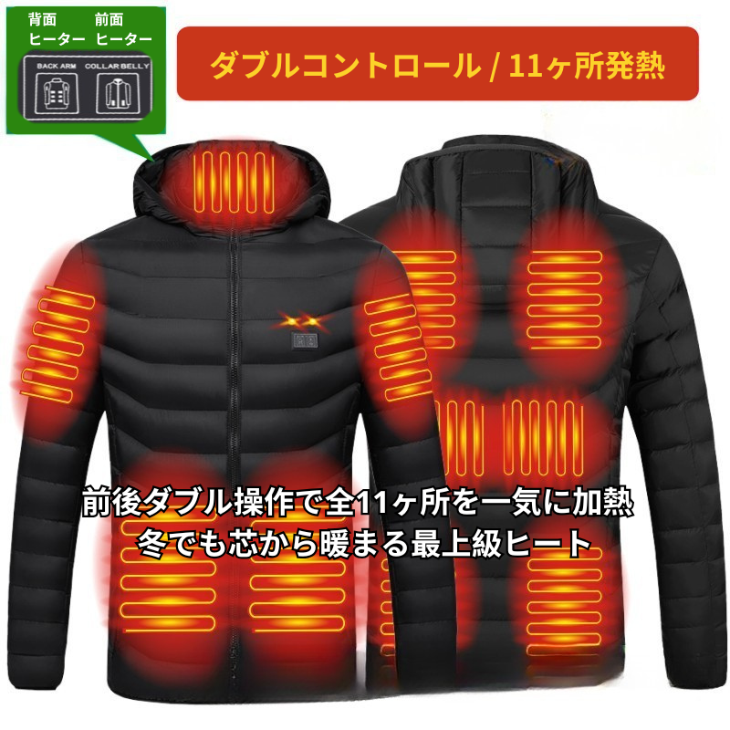 温芯アーマー™ ブラック