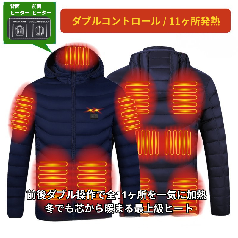 温芯アーマー™ ブルー