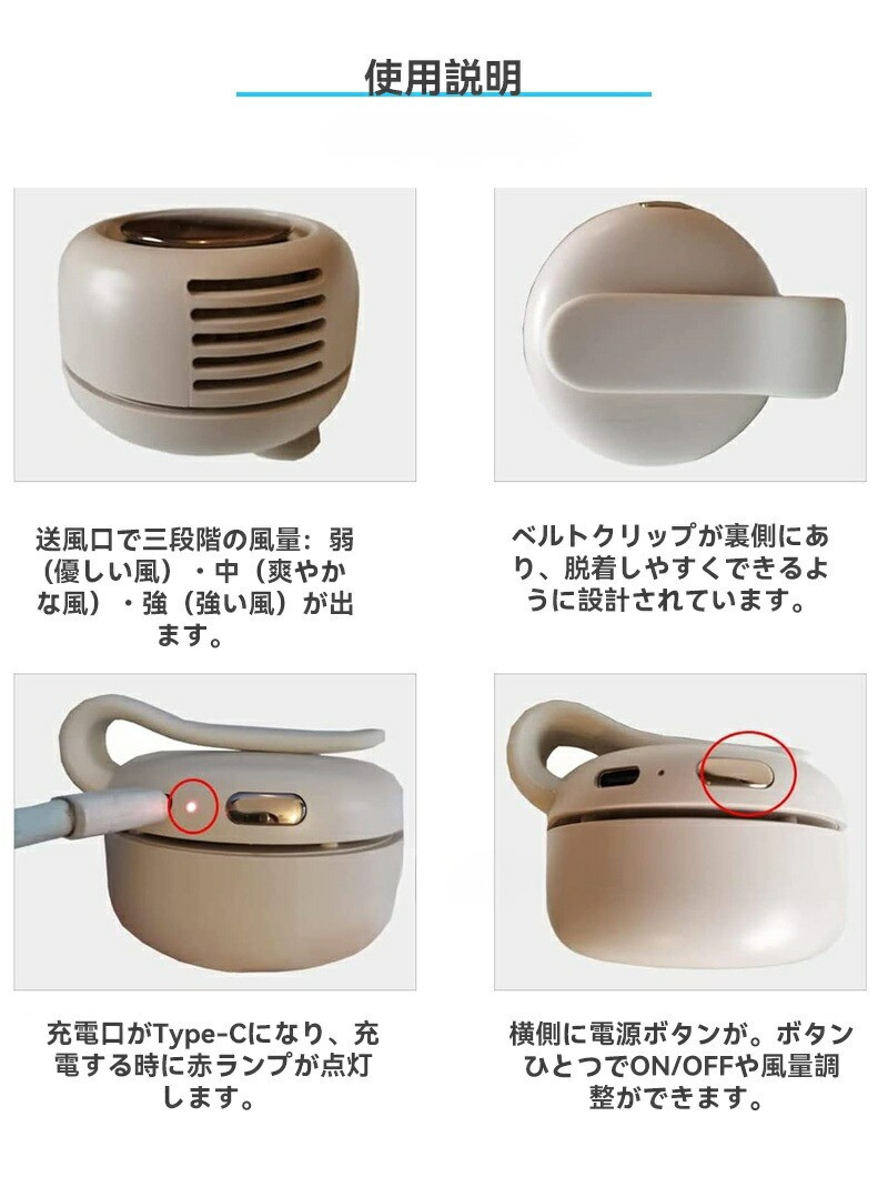 ポケットファン (Pocket Fan)