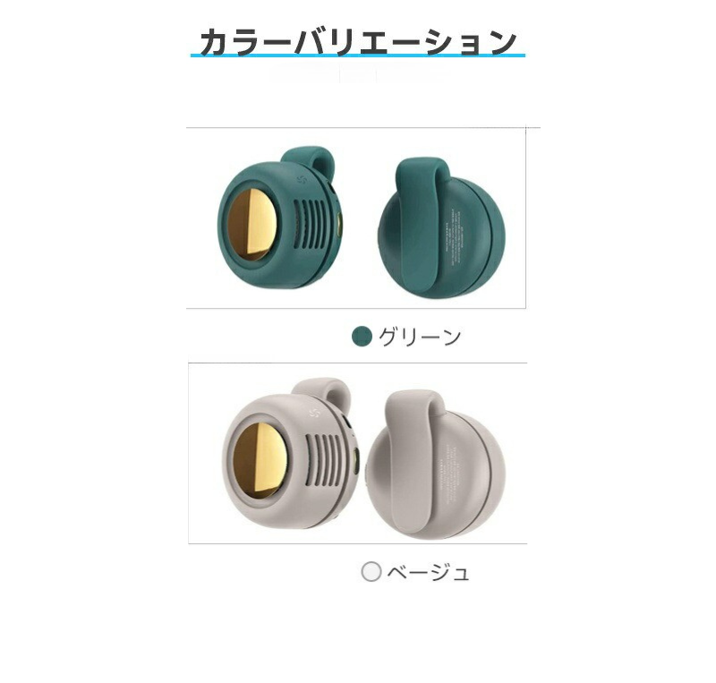 ポケットファン (Pocket Fan)