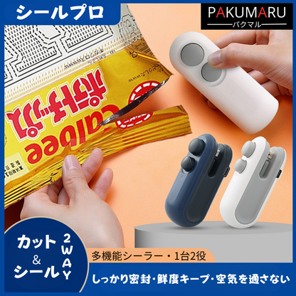 SealPro – シールプロ