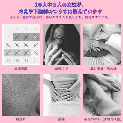 ぬくみベルト™