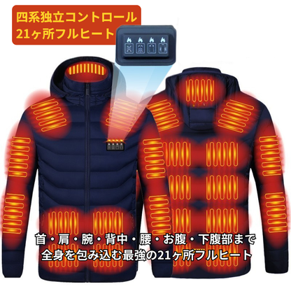 温芯アーマー™ ブルー