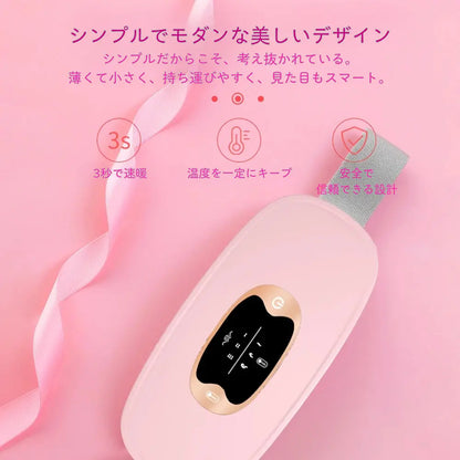 ぬくみベルト™