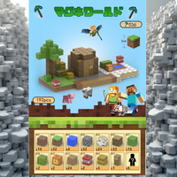 村長の家（192ピース）＋ドール6体付き