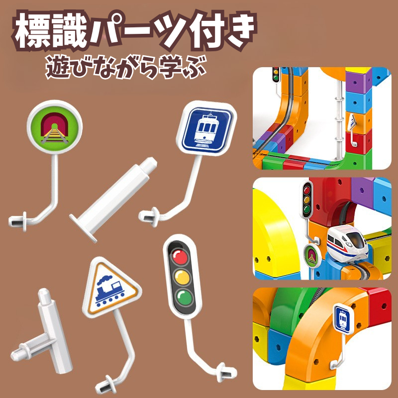 レールキューブ - 立体レールトイ