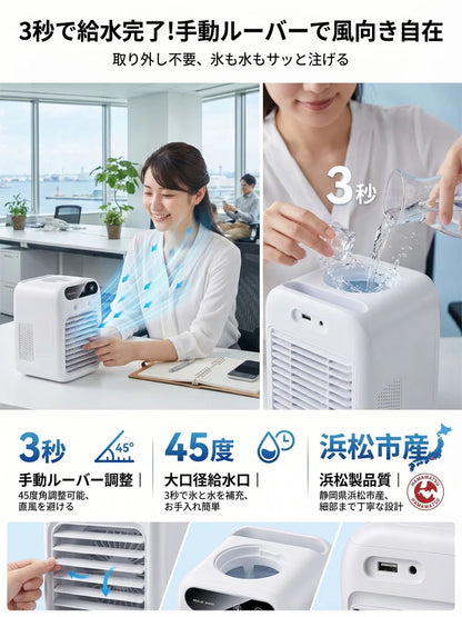 【2026年最新モデル】Mini Air Cooler｜卓上ミニ冷風機・500ml・USB充電式