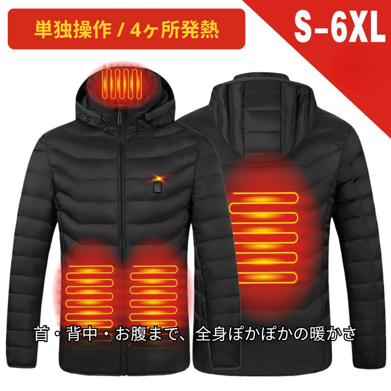 温芯アーマー™ ブラック