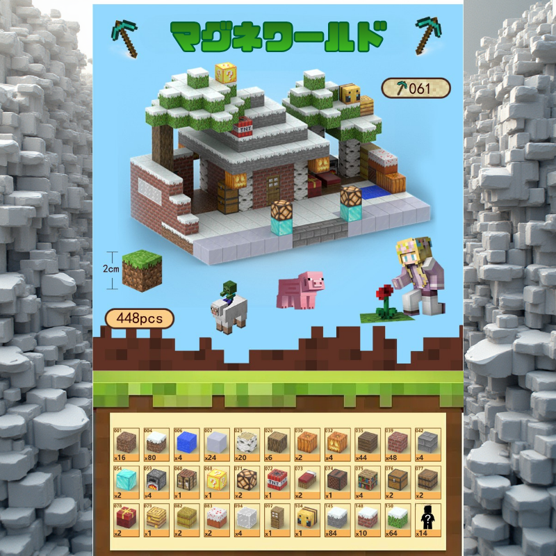 マグネワールド™