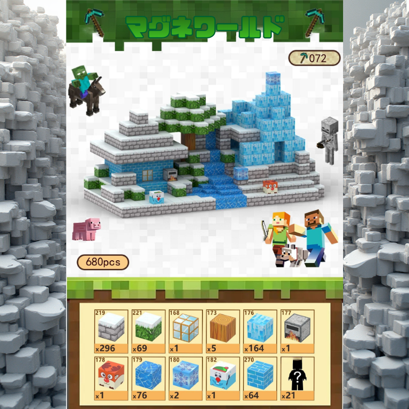 マグネワールド™