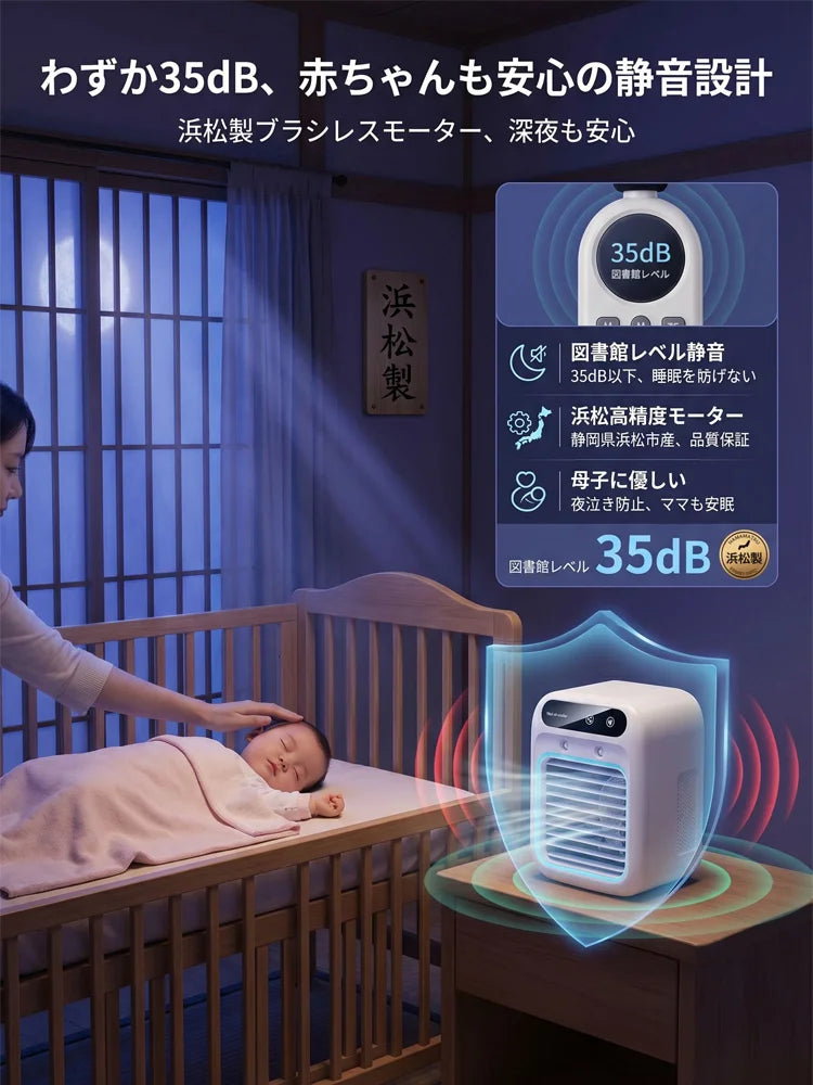 【2026年最新モデル】Mini Air Cooler｜卓上ミニ冷風機・500ml・USB充電式