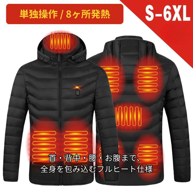 温芯アーマー™ ブラック