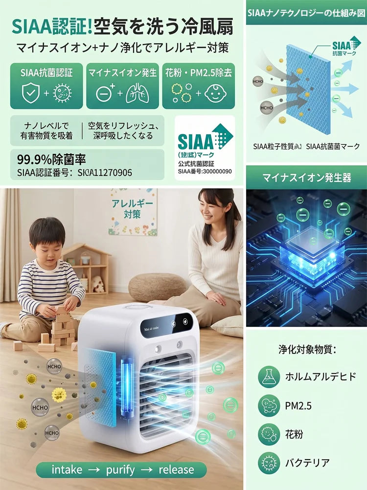 【2026年最新モデル】Mini Air Cooler｜卓上ミニ冷風機・500ml・USB充電式