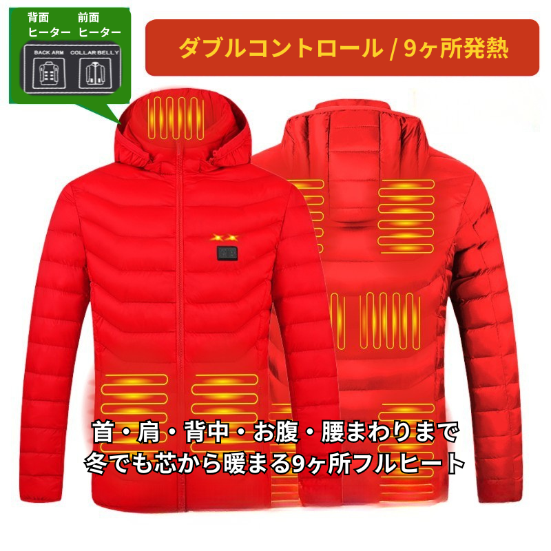 温芯アーマー™ レッド