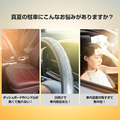【在庫が残りわずか】PAKUMARU™ - ロール式車用サンシェード
