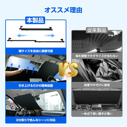 【在庫が残りわずか】PAKUMARU™ - ロール式車用サンシェード