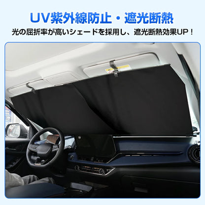 【在庫が残りわずか】PAKUMARU™ - ロール式車用サンシェード