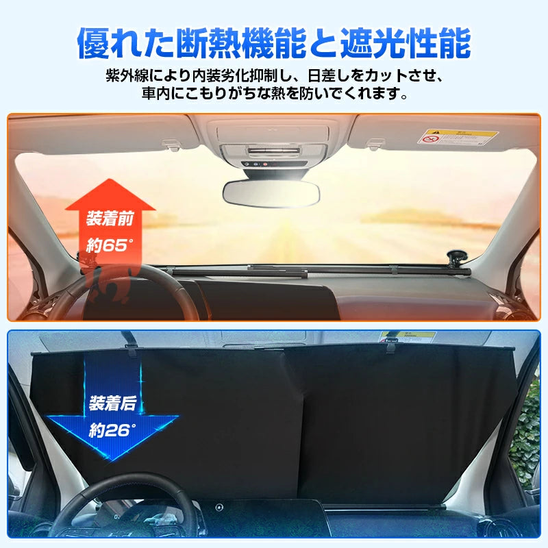 【在庫が残りわずか】PAKUMARU™ - ロール式車用サンシェード