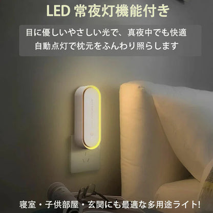 超音波LED害虫対策プラグ｜静音・省エネ・簡単設置