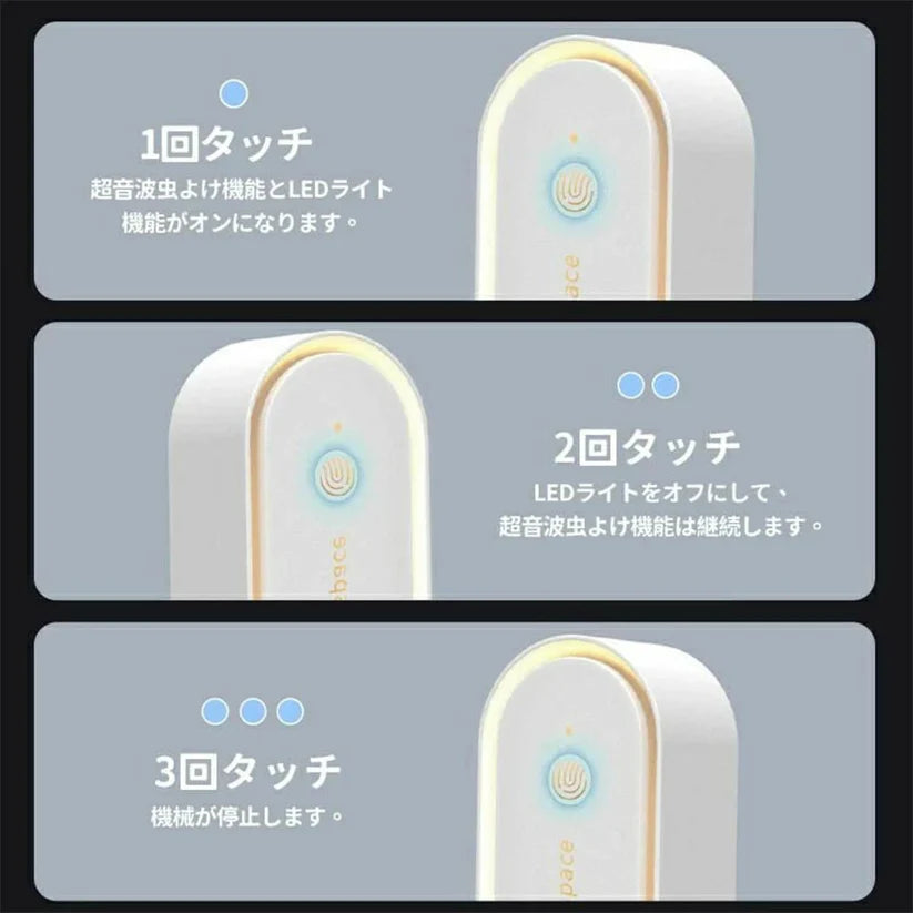 超音波LED害虫対策プラグ｜静音・省エネ・簡単設置